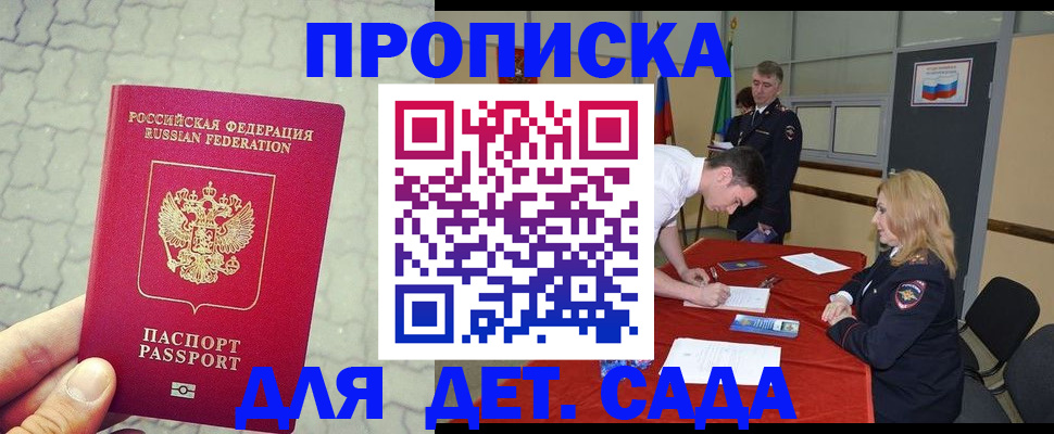 прописка для кредита в Тетюшах