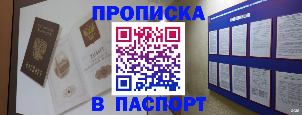 прописка паспорт в Тетюшах