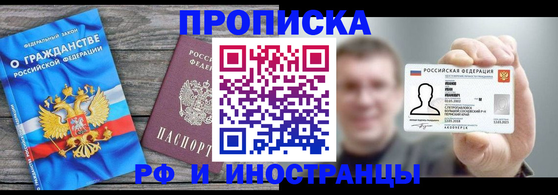 прописка для школы в Тетюшах