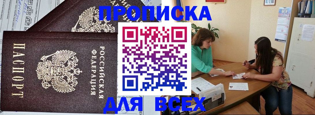 прописка для военкомата в Тетюшах